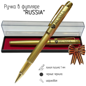 Сувенирная ручка золотистого цвета с гравировкой "RUSSIA"