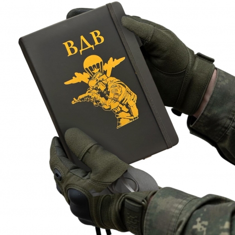 Блокнот ВДВ (14.5х21.5 см) Блокнот ВДВ (14.5х21.5 см)