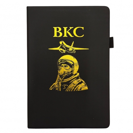 Блокнот ВКС (14.5х21.5 см)