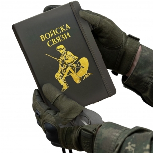 Блокнот "Войска связи" (14.5х21.5 см)