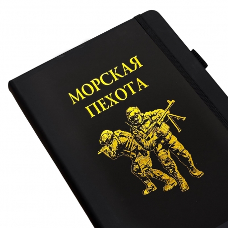 Блокнот "Морская пехота" (14.5х21.5 см) Блокнот "Морская пехота" (14.5х21.5 см)