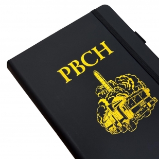 Блокнот РВСН (14.5х21.5 см)