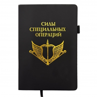 Блокнот "Силы специальных операций" (14.5х21.5 см)
