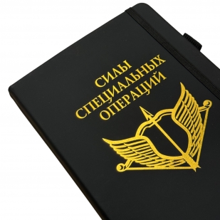 Блокнот "Силы специальных операций" (14.5х21.5 см)