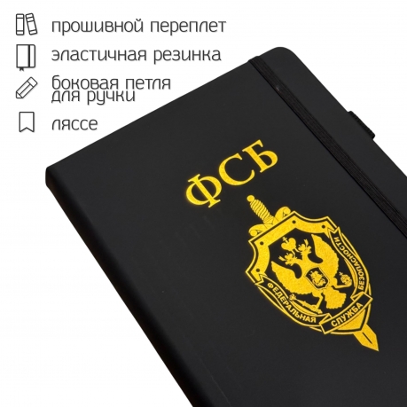 Блокнот ФСБ (14.5х21.5 см) Блокнот ФСБ (14.5х21.5 см)