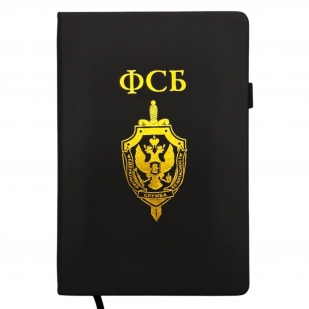 Блокнот ФСБ (14.5х21.5 см)