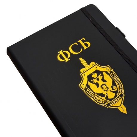 Блокнот ФСБ (14.5х21.5 см) Блокнот ФСБ (14.5х21.5 см)