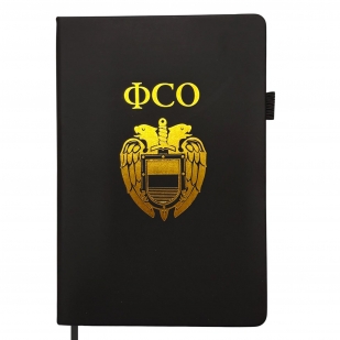 Блокнот ФСО (14.5х21.5 см)