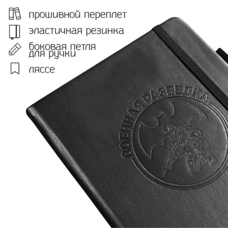 Кожаный блокнот "Военная разведка" (13.5х19.5 см)