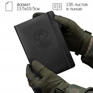 Кожаный блокнот "Беспилотные войска" (13.5х19.5 см)