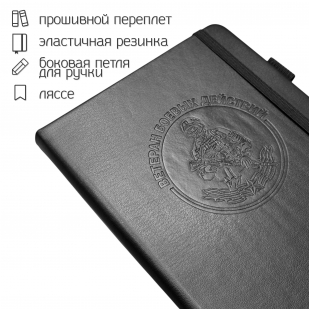 Кожаный блокнот "Ветеран боевых действий" (13.5х19.5 см)