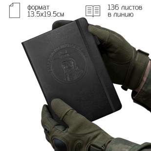 Кожаный блокнот ВКС (13.5х19.5 см)