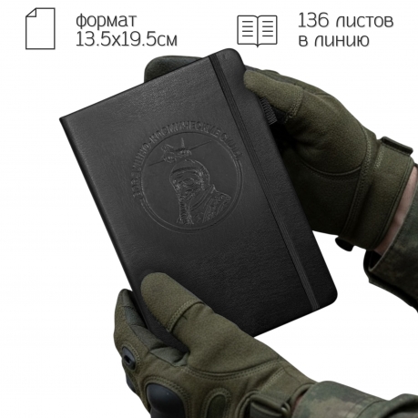 Кожаный блокнот ВКС (13.5х19.5 см)