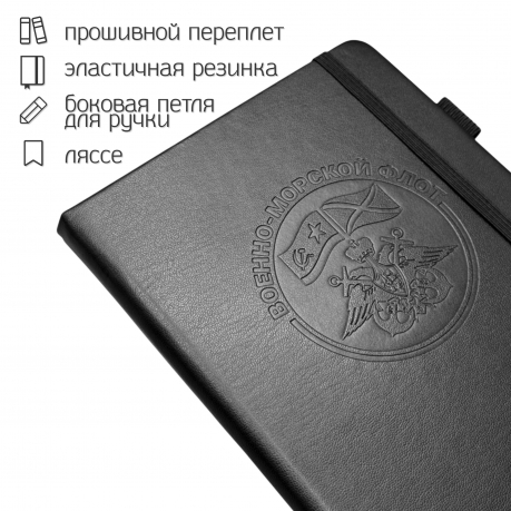 Кожаный блокнот ВМФ (13.5х19.5 см) Кожаный блокнот ВМФ (13.5х19.5 см)