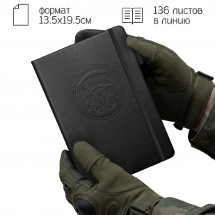 Кожаный блокнот ВМФ (13.5х19.5 см)