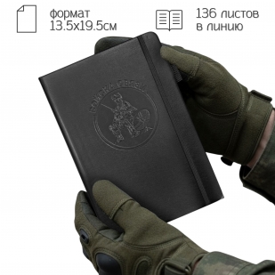Кожаный блокнот "Войска связи" (13.5х19.5 см)