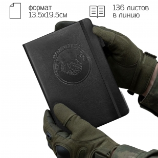 Кожаный блокнот "Волонтер" (13.5х19.5 см)