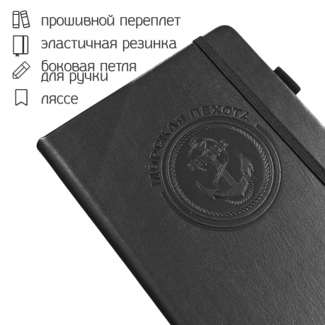 Кожаный блокнот "Морская пехота" (13.5х19.5 см)