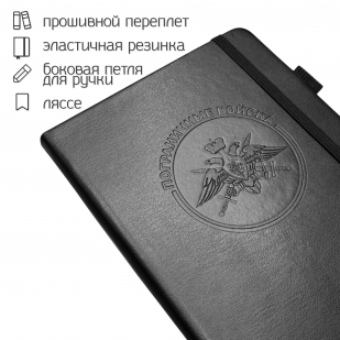 Кожаный блокнот "Пограничные войска" (13.5х19.5 см)