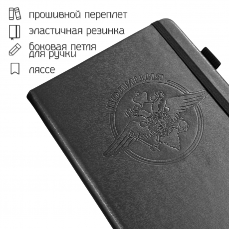 Кожаный блокнот "Полиция" (13.5х19.5 см)
