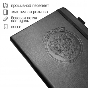 Кожаный блокнот "Россия" (13.5х19.5 см)