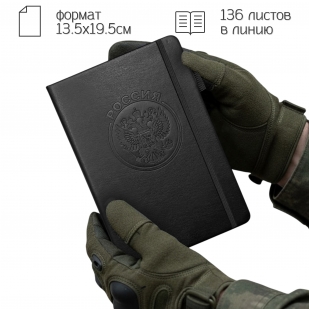 Кожаный блокнот "Россия" (13.5х19.5 см)