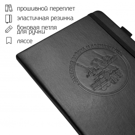Кожаный блокнот РВиА (13.5х19.5 см)