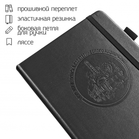 Кожаный блокнот РВСН (13.5х19.5 см)