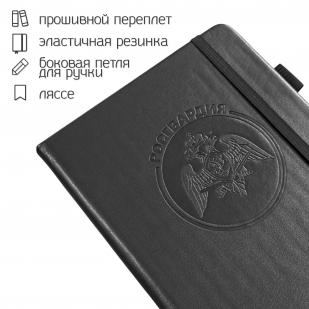 Кожаный блокнот "Росгвардия" (13.5х19.5 см)