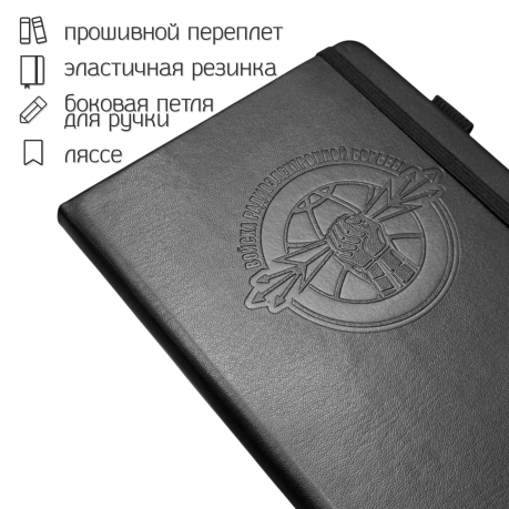 Кожаный блокнот "Войска РЭБ" (13.5х19.5 см)