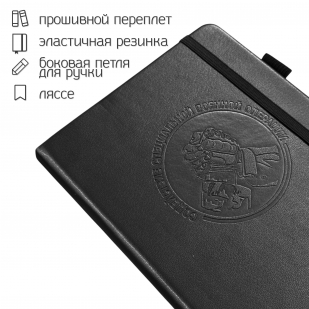 Кожаный блокнот "Содействие СВО" (13.5х19.5 см)