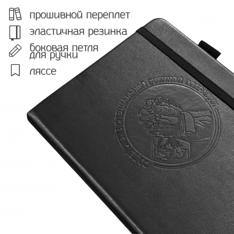 Кожаный блокнот "Содействие СВО" (13.5х19.5 см)