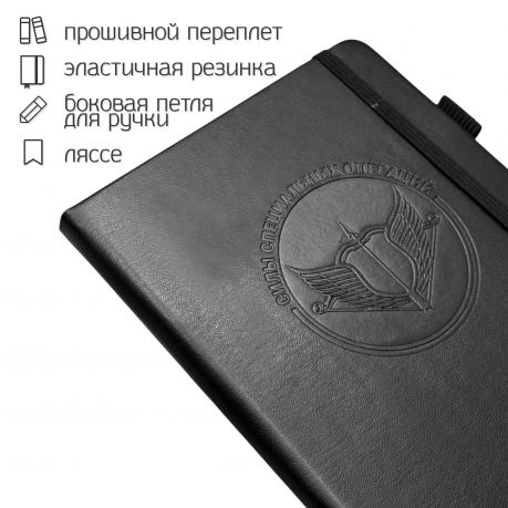 Кожаный блокнот "Силы специальных операций" (13.5х19.5 см)