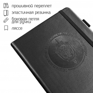 Кожаный блокнот ФСБ (13.5х19.5 см)