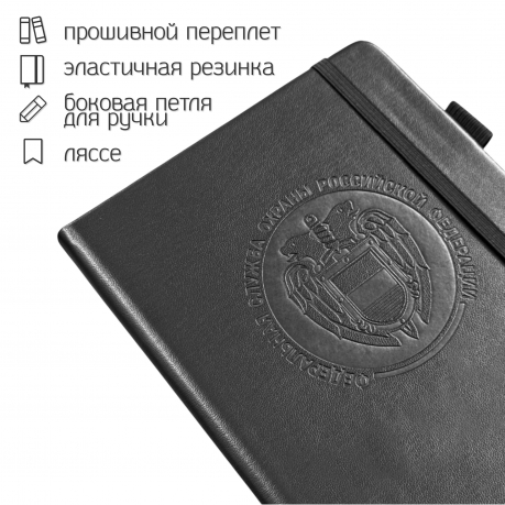 Кожаный блокнот ФСО (13.5х19.5 см)