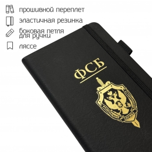 Блокнот ФСБ (9.5х18 см)