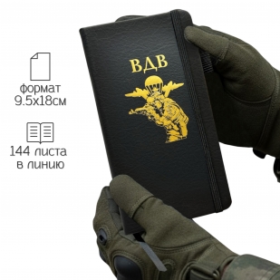 Блокнот ВДВ (9.5х18 см)