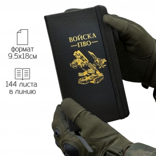 Блокнот "Войска ПВО" (9.5х18 см)