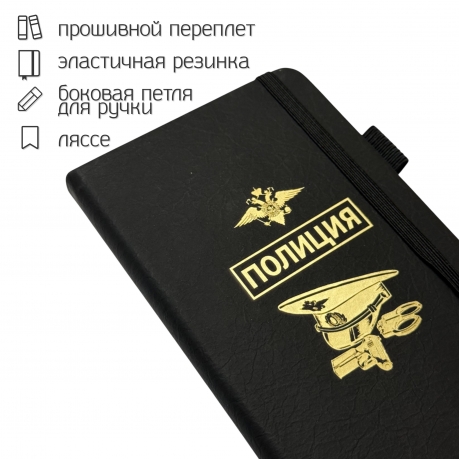 Блокнот "Полиция" (9.5х18 см) Блокнот "Полиция" (9.5х18 см)