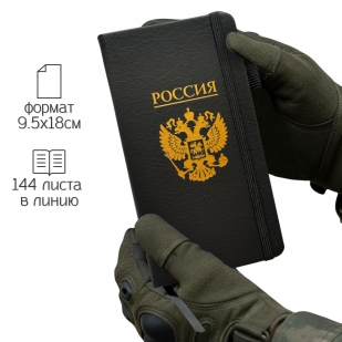 Блокнот "Россия" (9.5х18 см)