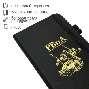 Блокнот РВиА (9.5х18 см)