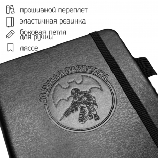 Карманный блокнот "Военная разведка" из эко-кожи (11х14.5 см)