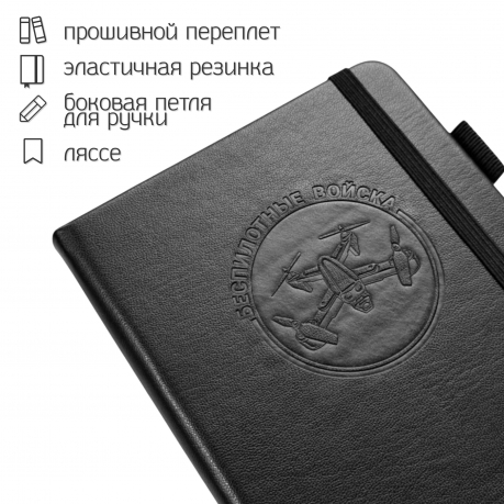 Карманный блокнот "Беспилотные войска" из эко-кожи (11х14.5 см)