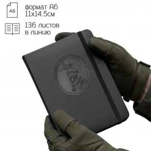Карманный блокнот ВКС из эко-кожи (11х14.5 см)