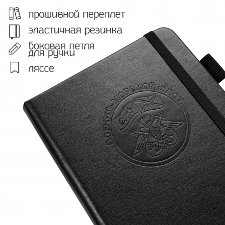 Карманный блокнот ВМФ из эко-кожи (11х14.5 см) Карманный блокнот ВМФ из эко-кожи (11х14.5 см)
