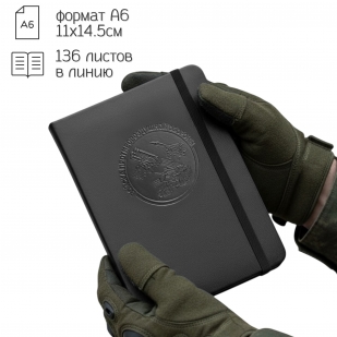 Карманный блокнот "Войска ПВО" из эко-кожи (11х14.5 см)
