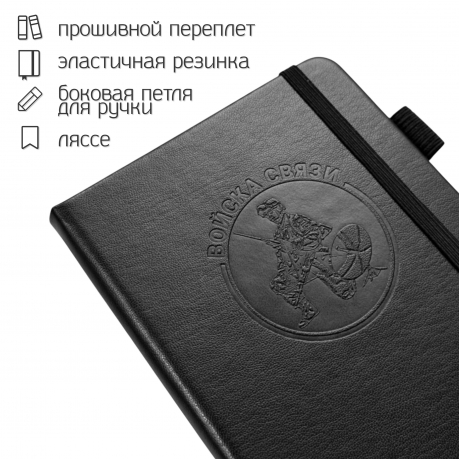 Карманный блокнот "Войска связи" из эко-кожи (11х14.5 см)