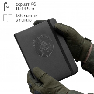 Карманный блокнот "Войска связи" из эко-кожи (11х14.5 см)