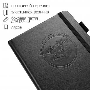 Карманный блокнот "Мотострелковые войска" из эко-кожи (11х14.5 см)