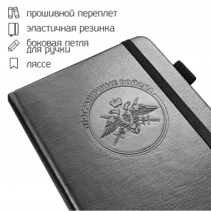 Карманный блокнот "Пограничные войска" из эко-кожи (11х14.5 см)